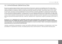 Страница 67