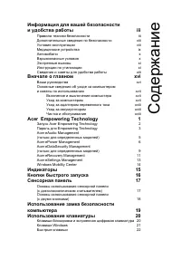 Страница 19