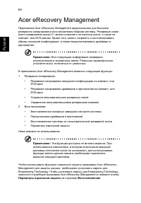Страница 86