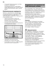 Страница 18