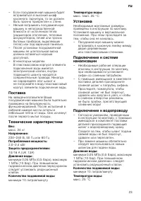 Страница 23