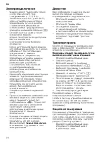 Страница 24