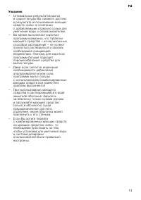 Страница 13