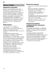 Страница 16