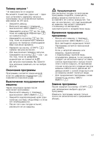 Страница 17