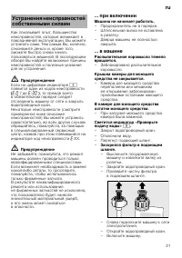 Страница 21