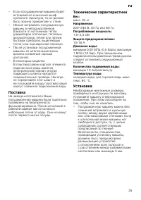 Страница 25