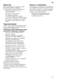 Страница 27