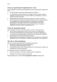 Страница 18