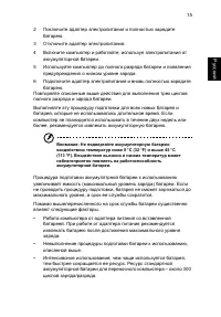 Страница 37