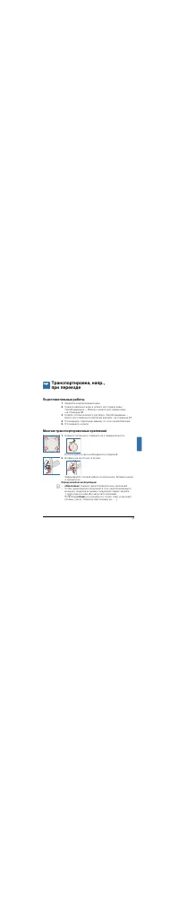 Страница 45