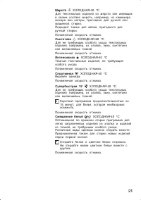 Страница 21