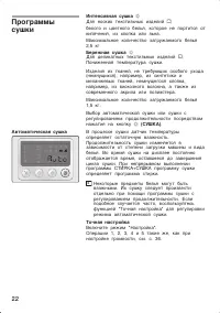 Страница 22