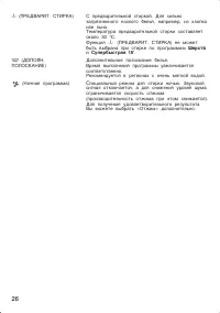Страница 26