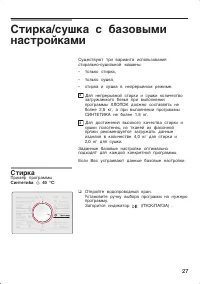 Страница 27