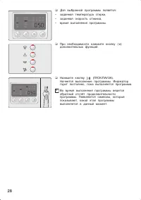 Страница 28