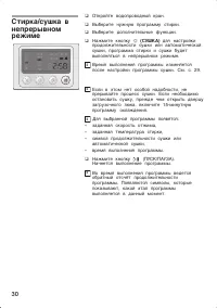Страница 30