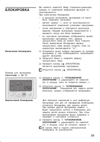Страница 35