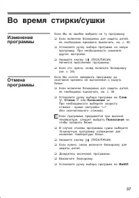 Страница 37