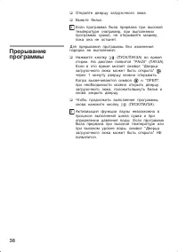 Страница 38