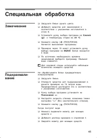 Страница 41