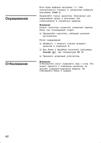 Страница 42