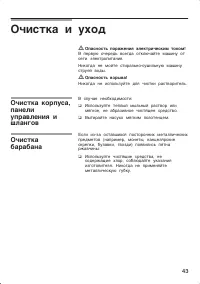 Страница 43