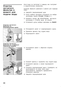 Страница 46