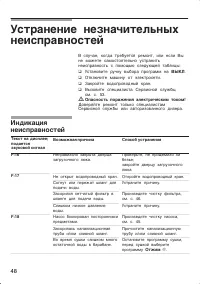 Страница 48