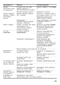 Страница 49