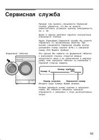 Страница 53