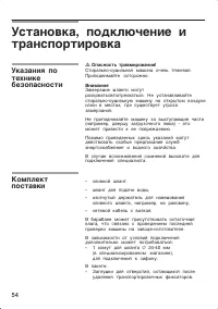 Страница 54