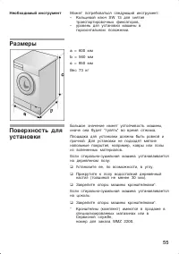 Страница 55