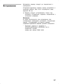 Страница 57