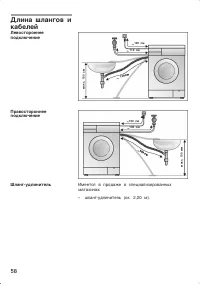 Страница 58
