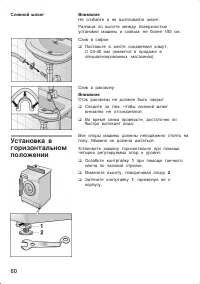 Страница 60