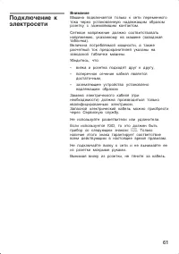 Страница 61