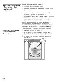 Страница 62
