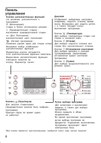 Страница 8