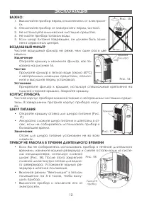 Страница 12