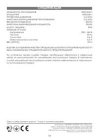 Страница 14