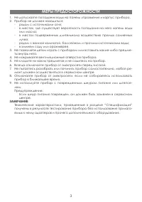 Страница 3