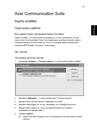 Страница 31