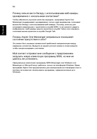 Страница 72