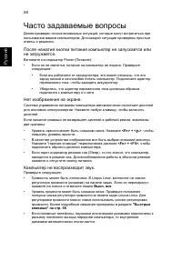 Страница 76