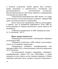 Страница 11