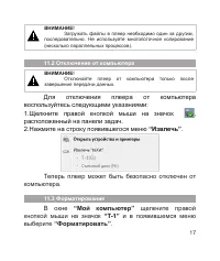Страница 18
