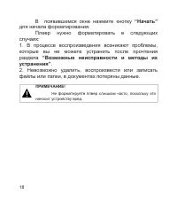 Страница 19