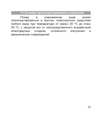 Страница 24