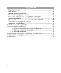 Страница 3